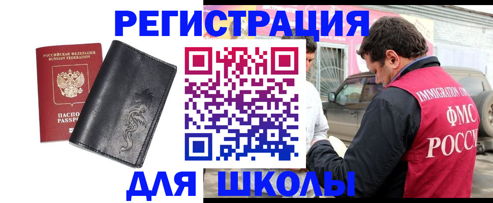 временная регистрация госуслуги в Берёзовском