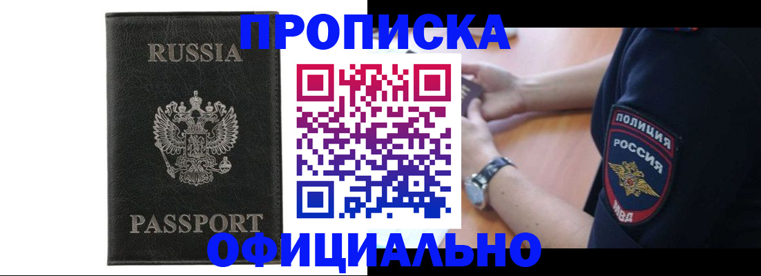 прописка регистрация в Берёзовском
