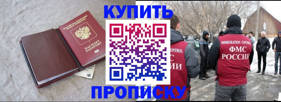 временная регистрация для школы в Берёзовском